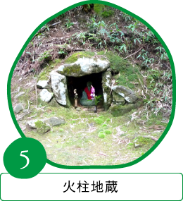 火柱地蔵