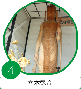 立木観音