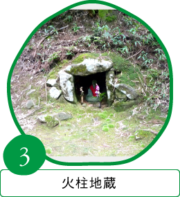 火柱地蔵