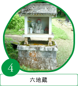 六地蔵