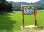 メイン看板の設置