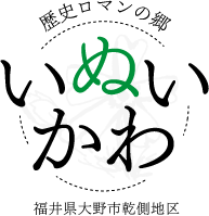 いぬいかわ　福井県大野市乾側(しばざくら、カタクリ、天空の城、ほたる）