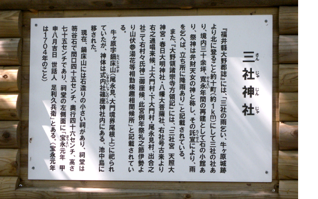 三社神社（さんじゃじんじゃ）