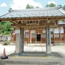 真乗寺（しんじょうじ）山門