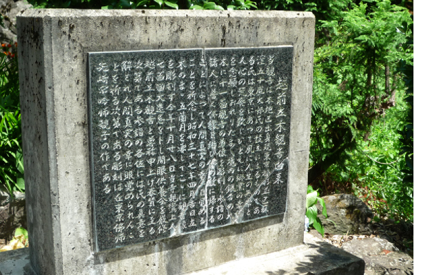 寶光寺（ほうこうじ）の立木観音